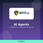 AI MyIT: AI-агенты для поддержки, продаж и процессов